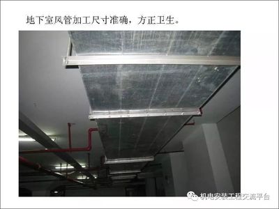 建筑机电安装工程及质量通病图例解析（下）