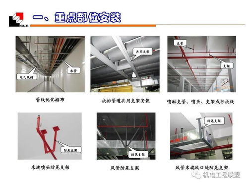 机电安装工程水暖质量创优 细部施工要点详解与参考